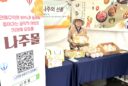 나주 세계 무대서 빛난 나주배…LPGA 대회서 ‘글로벌 홍보’