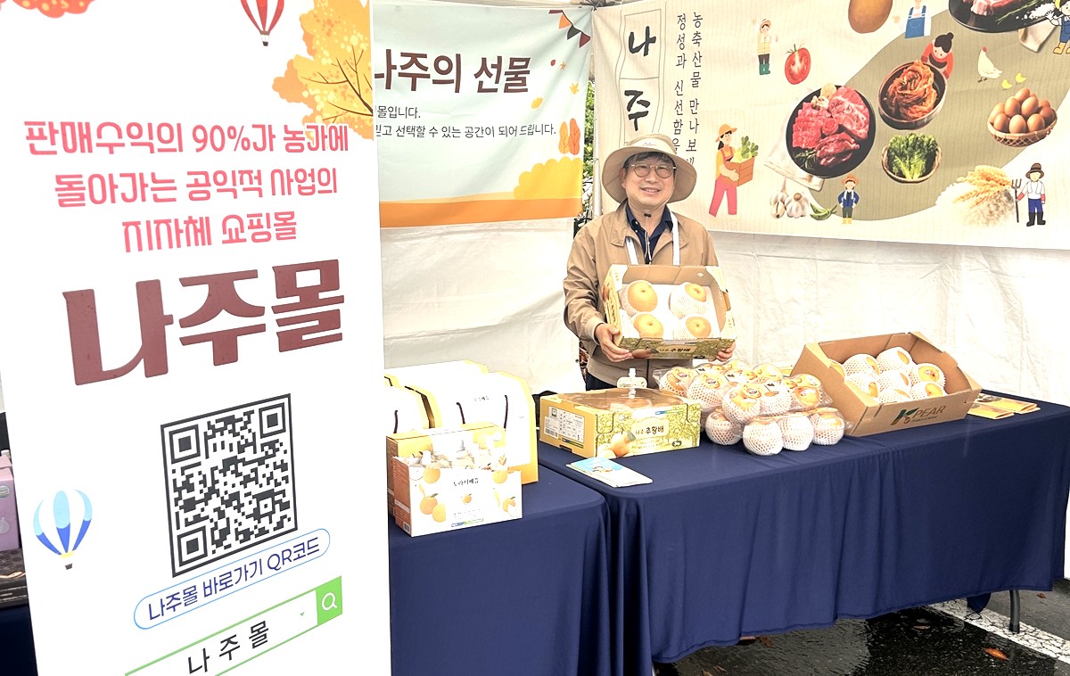 나주 세계 무대서 빛난 나주배…LPGA 대회서 ‘글로벌 홍보’