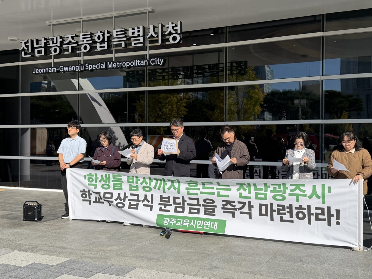 광주교육시민연대, “전남광주시는 학교무상급식 협력사업을 즉각 이행하라”