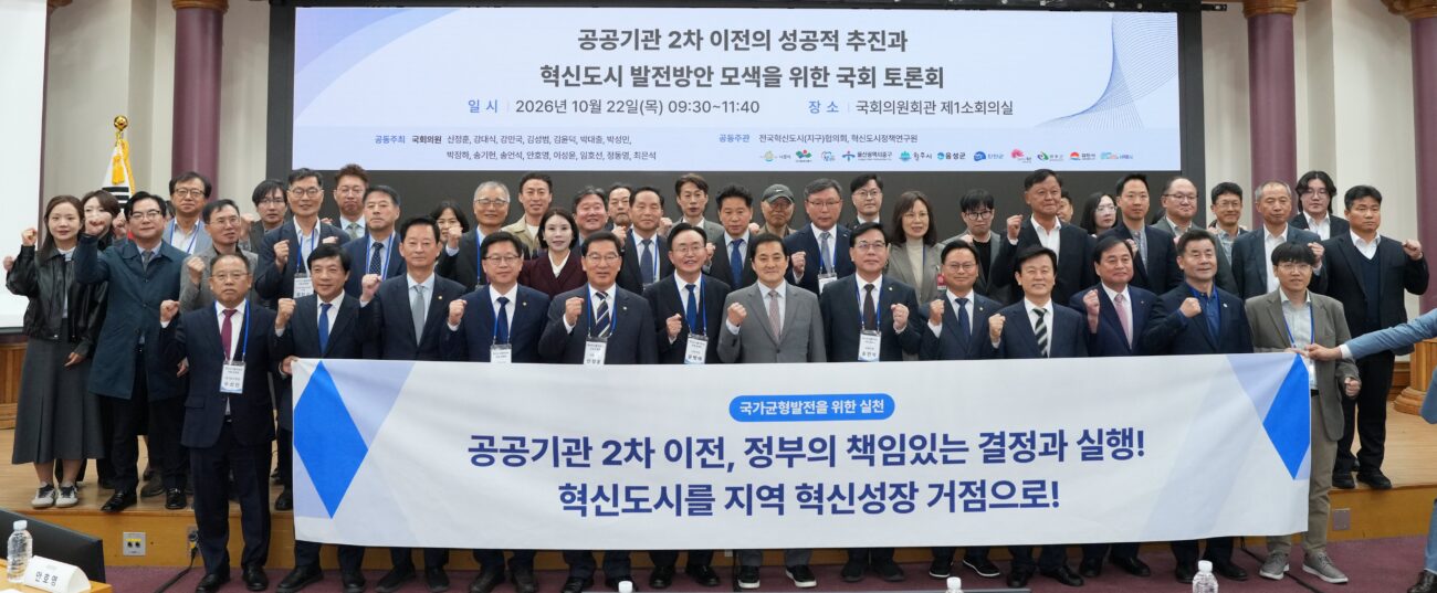나주 “2차 공공기관 이전, 정부 주도 기관 지정·혁신도시 집적 배치” 촉구