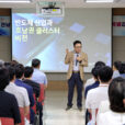 무안군, 정은승 전남광주반도체전략위원장 초청 ‘반도체 특강’ 개최