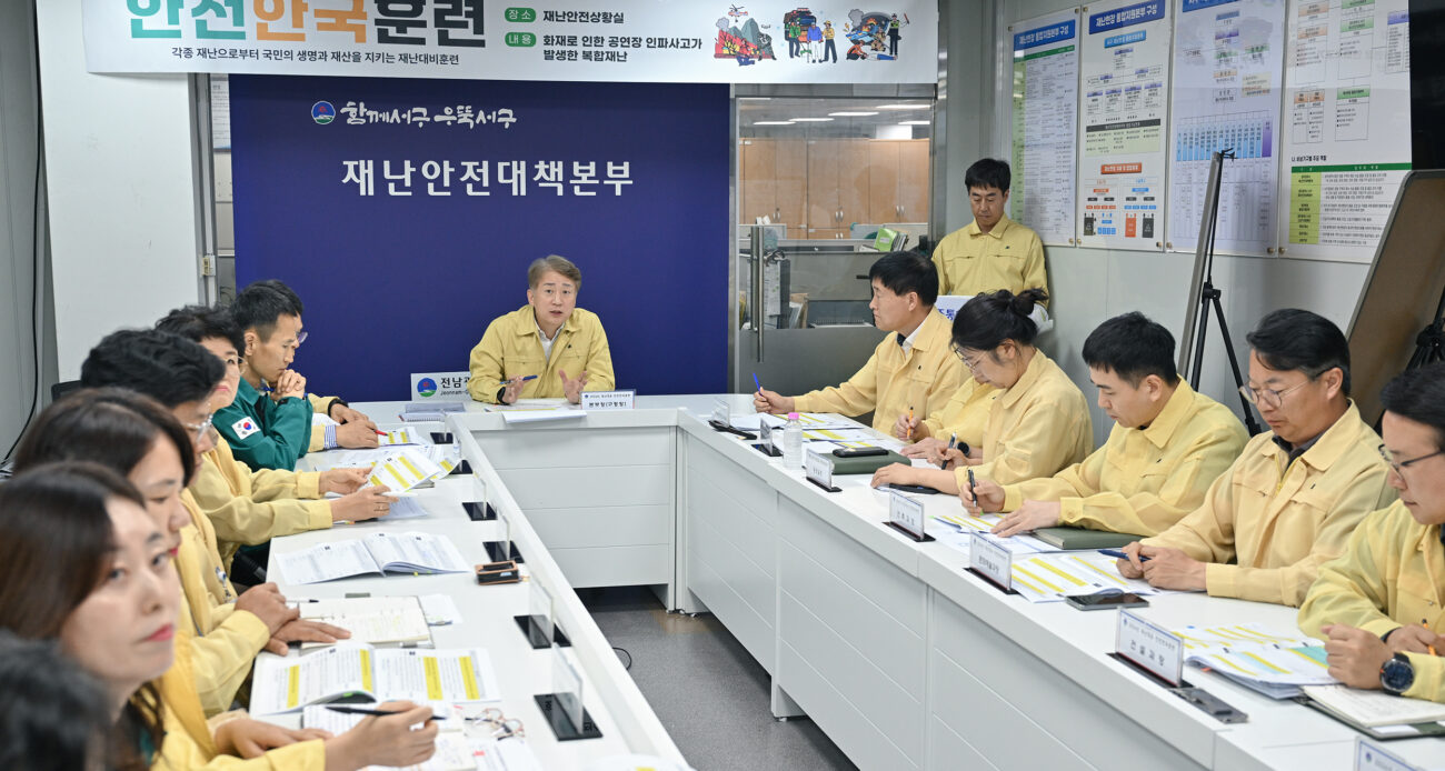 서구, 공연장 화재·인파사고 대비 안전한국훈련