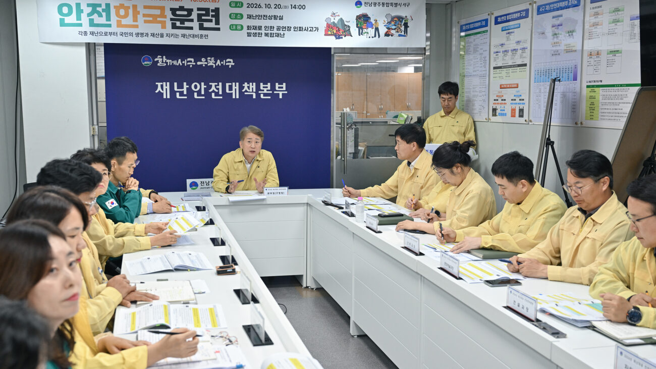 서구, 공연장 화재·인파사고 대비 안전한국훈련