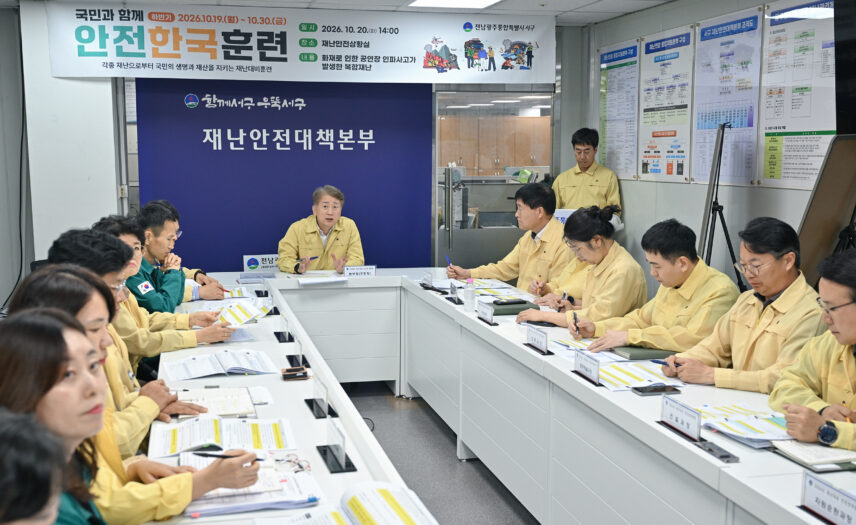 서구, 공연장 화재·인파사고 대비 안전한국훈련
