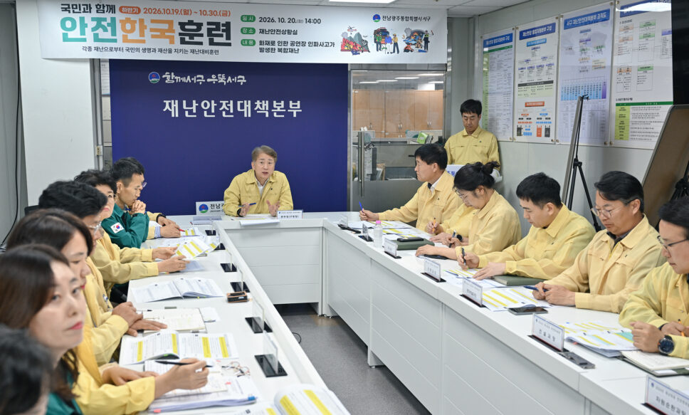 서구, 공연장 화재·인파사고 대비 안전한국훈련