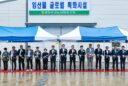 영암대봉감 수출 기반 마련, 금정농협 특화시설 준공