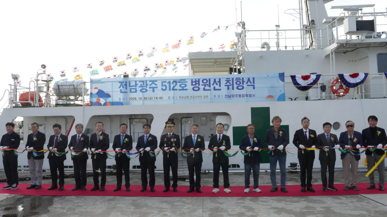 전남광주512호 병원선 새 출항…섬 주민 건강 지킨다