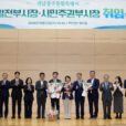 전남광주통합특별시 초대 균형발전·시민주권부시장 취임
