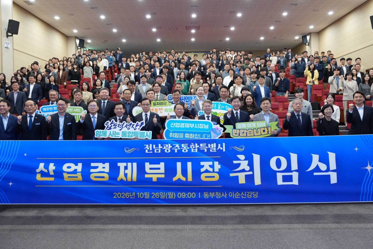 전남광주통합특별시 강명수 초대 산업경제부시장, 산업 대전환 주력
