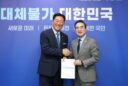 장성군, 2030년부터 ‘바이오가스’ 생산